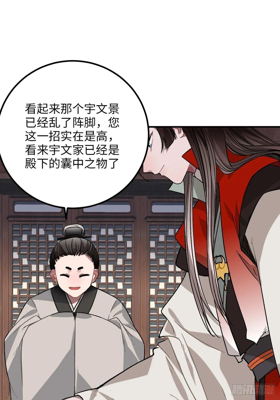 29.我可不是把柄！41
