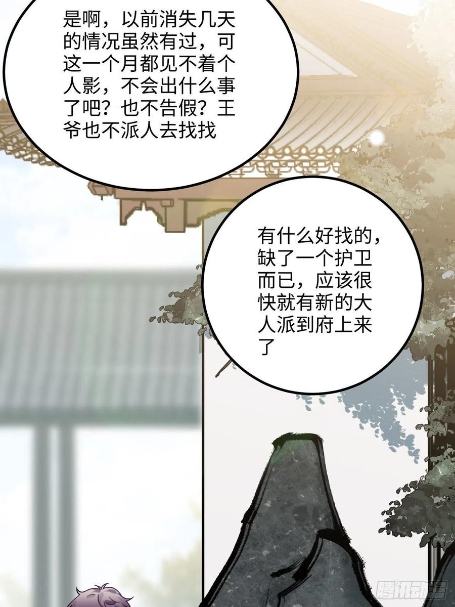 53.鸽子和往事4