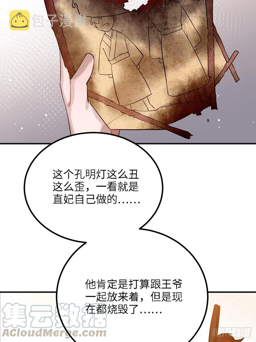 83.拿开你的手！36