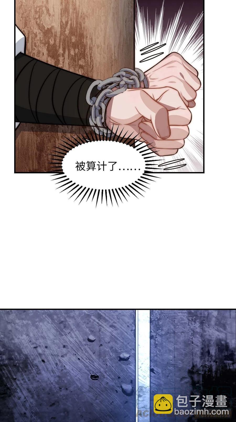 123.被算计了42