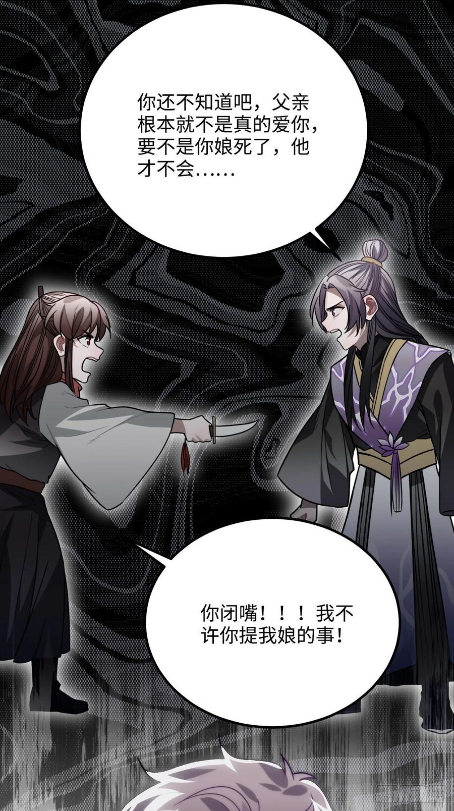 37.裂痕38