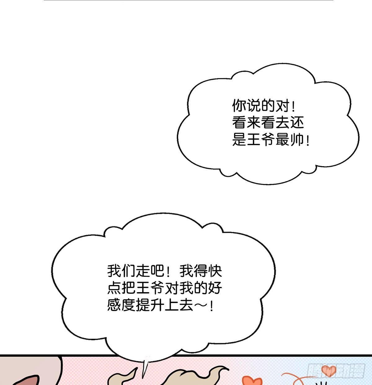 01.唐突穿越！33
