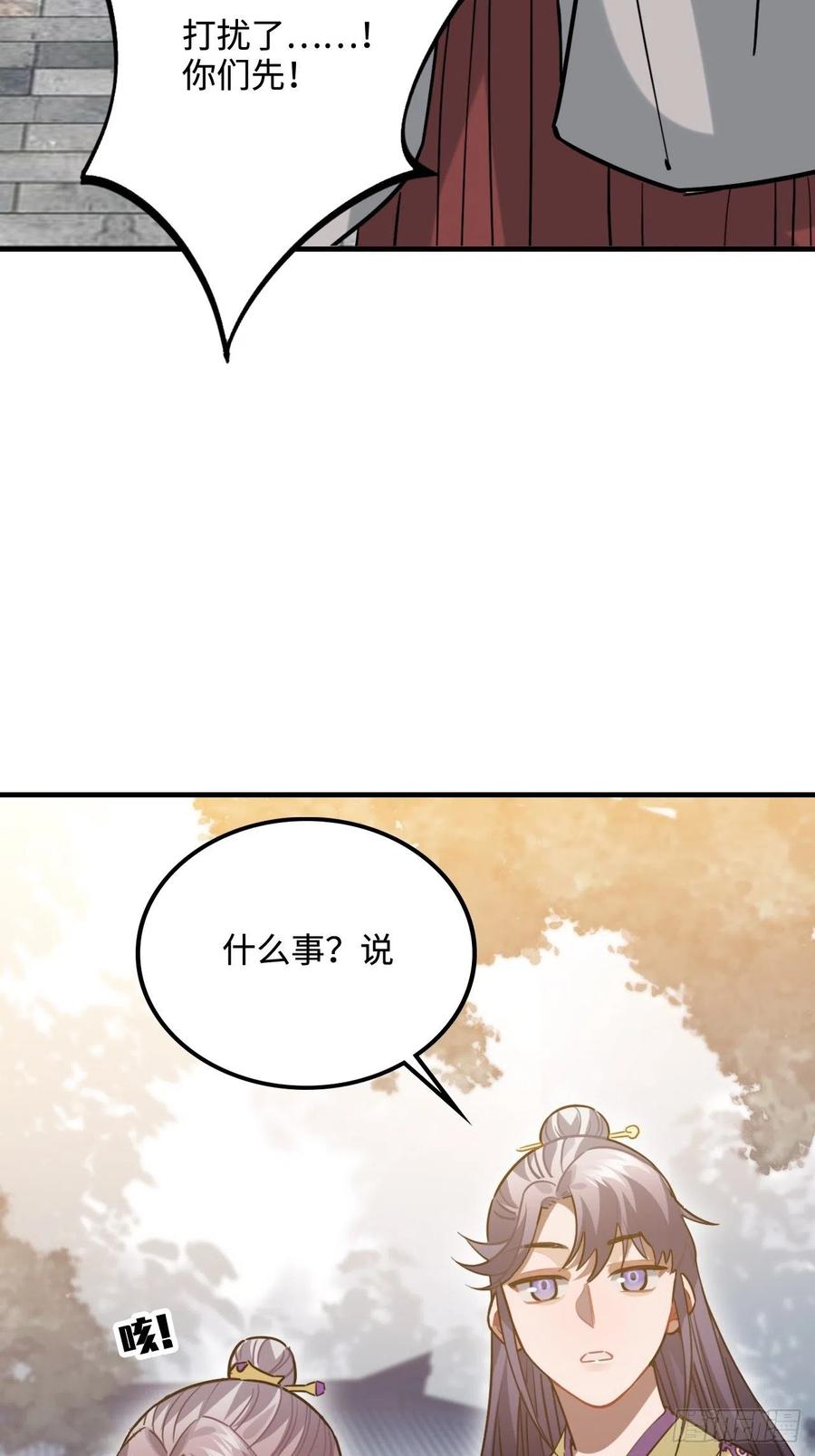96.下一次，你……19