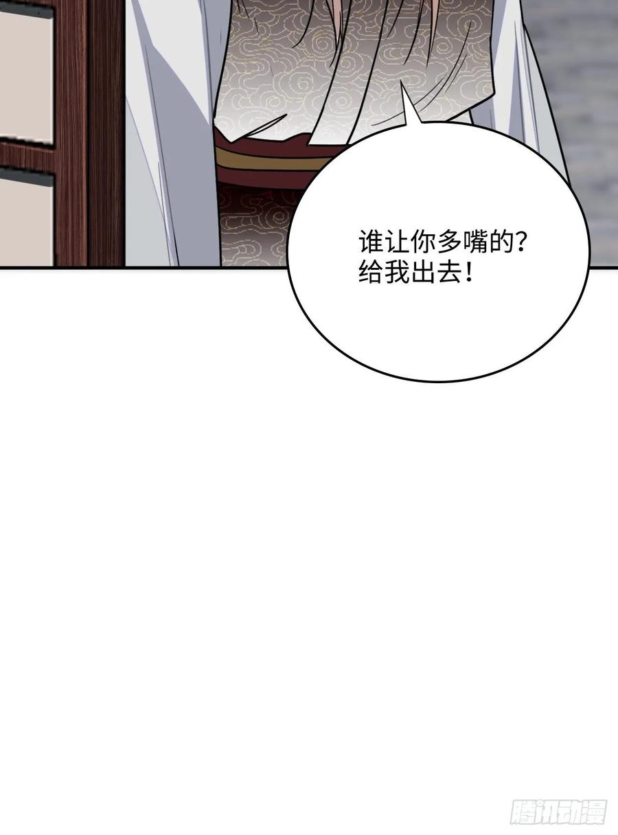 35.他的秘密我才不想知道！19
