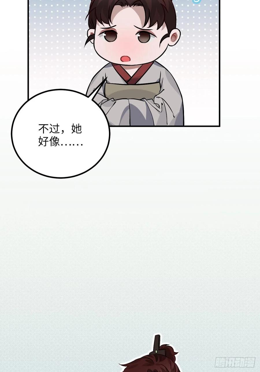 77.正房危机？14