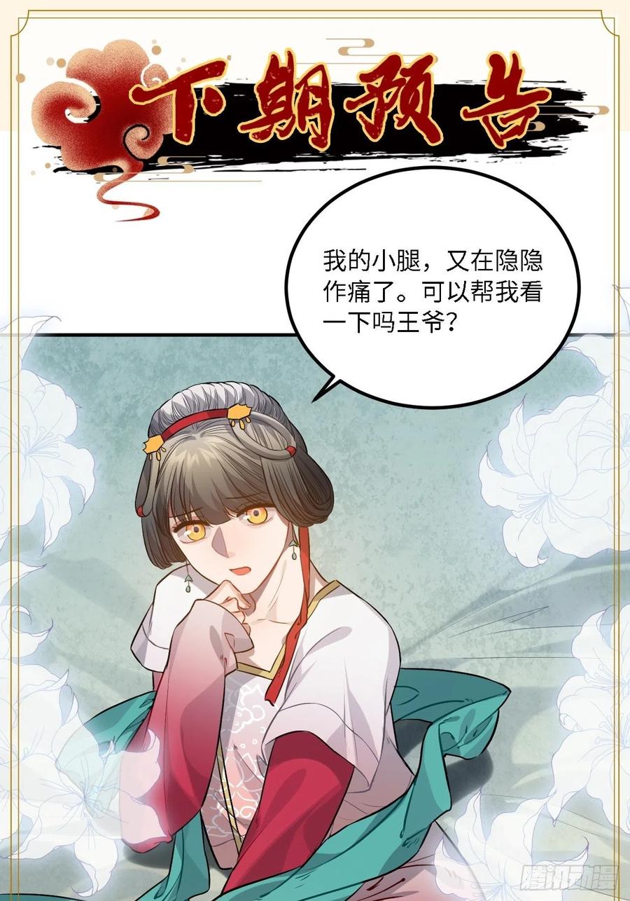 77.正房危机？55