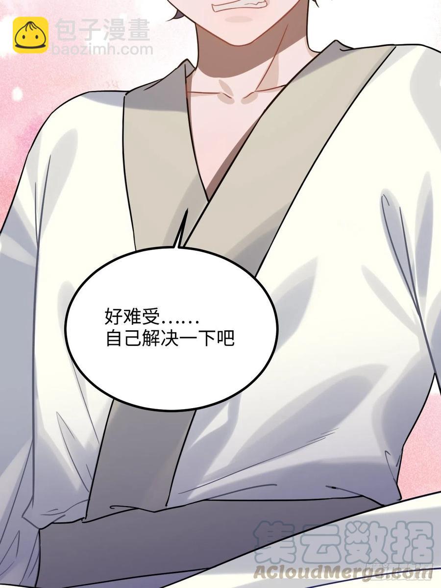 98.羞耻的梦27
