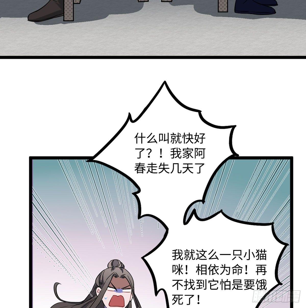 08.杀不留和糖葫芦15