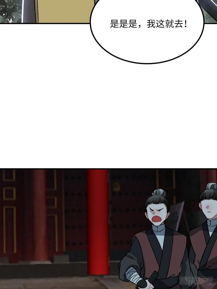 29.我可不是把柄！67