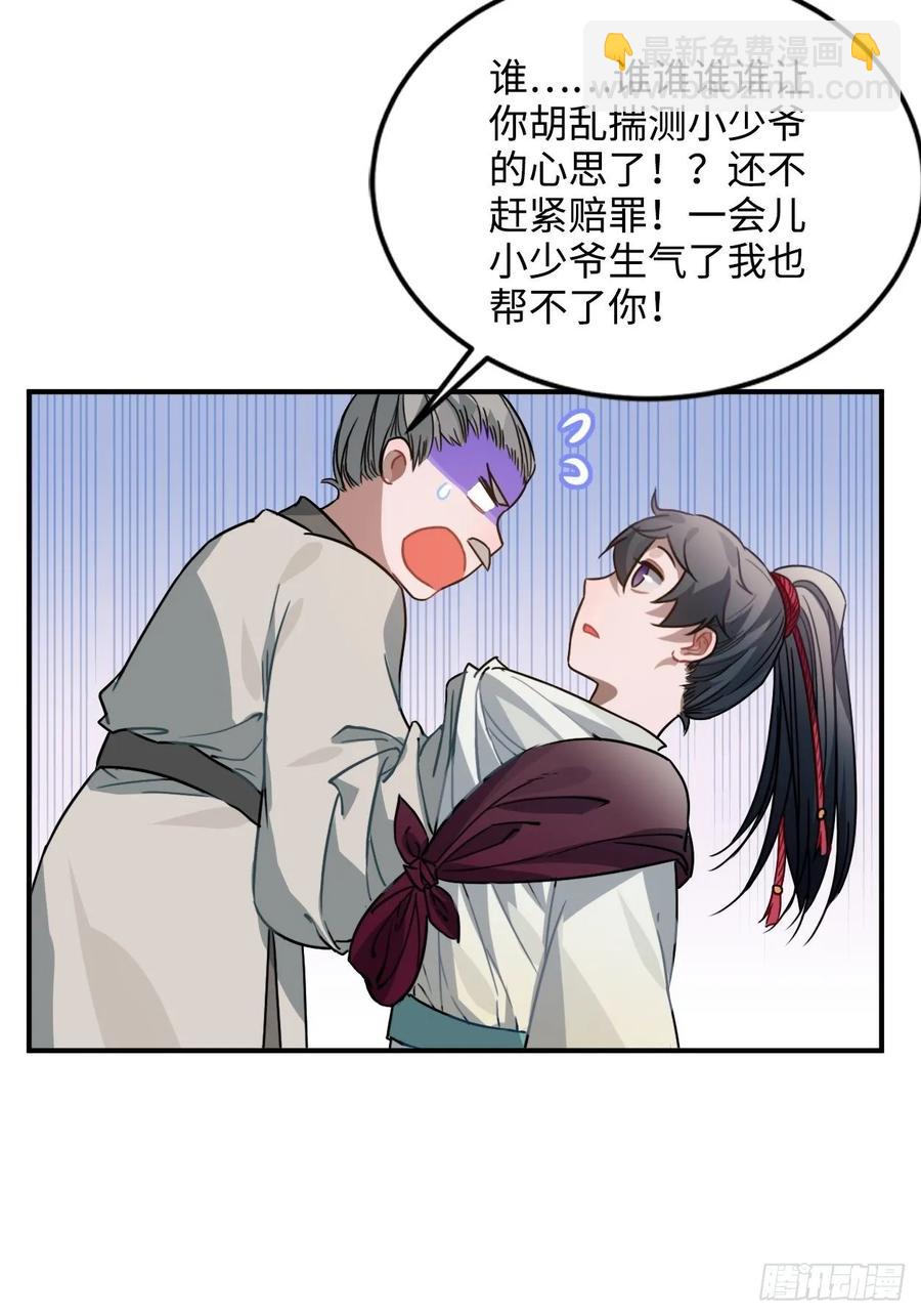 48.不是还有你吗？22