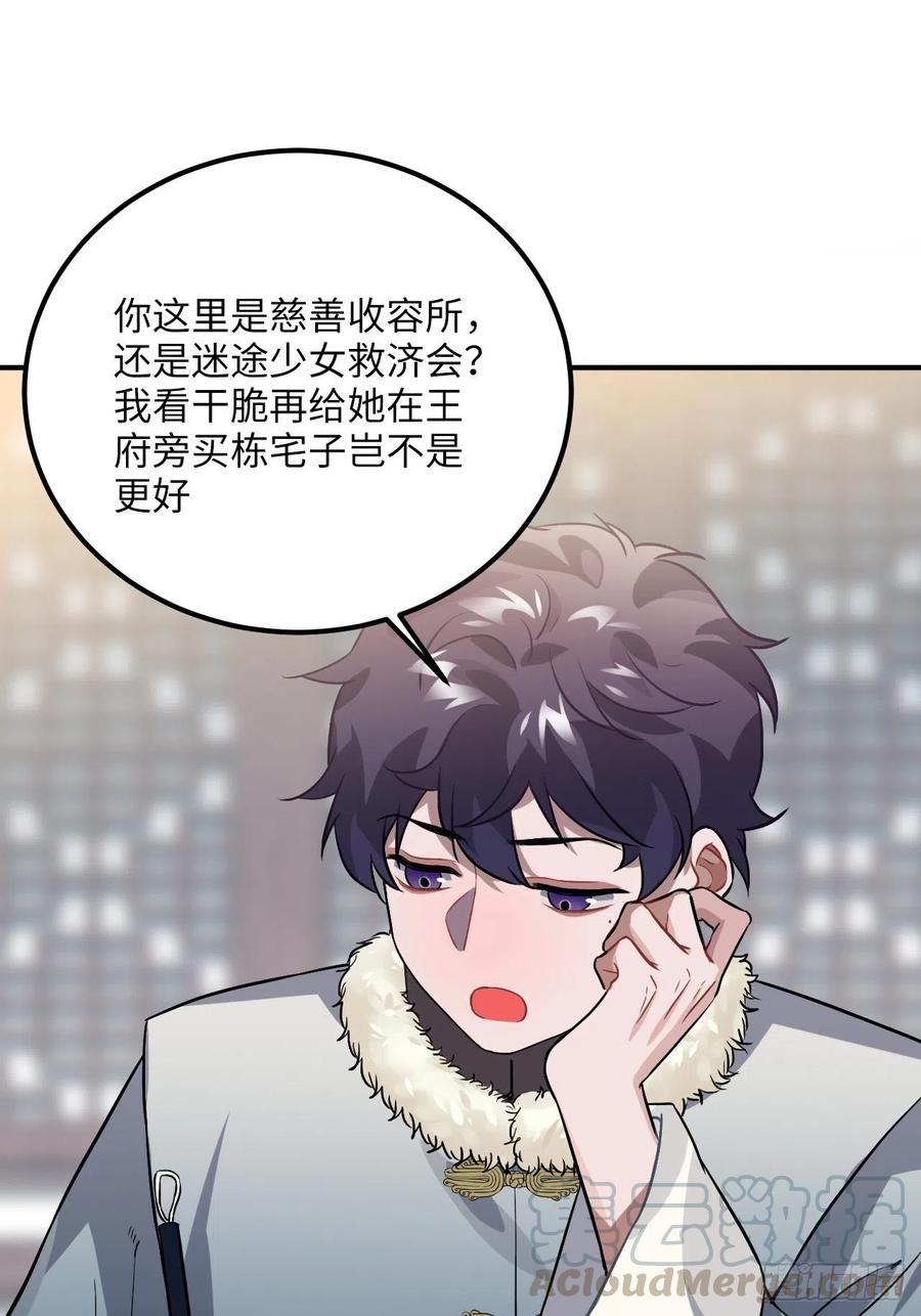 77.正房危机？12