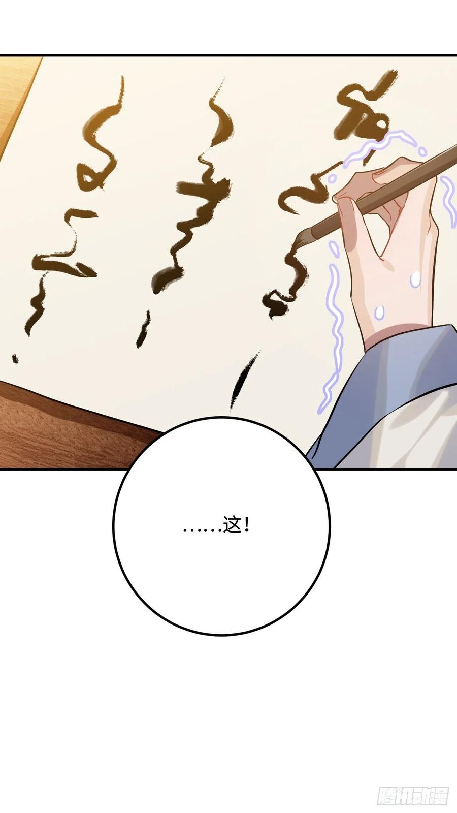 89.擅自离宫17