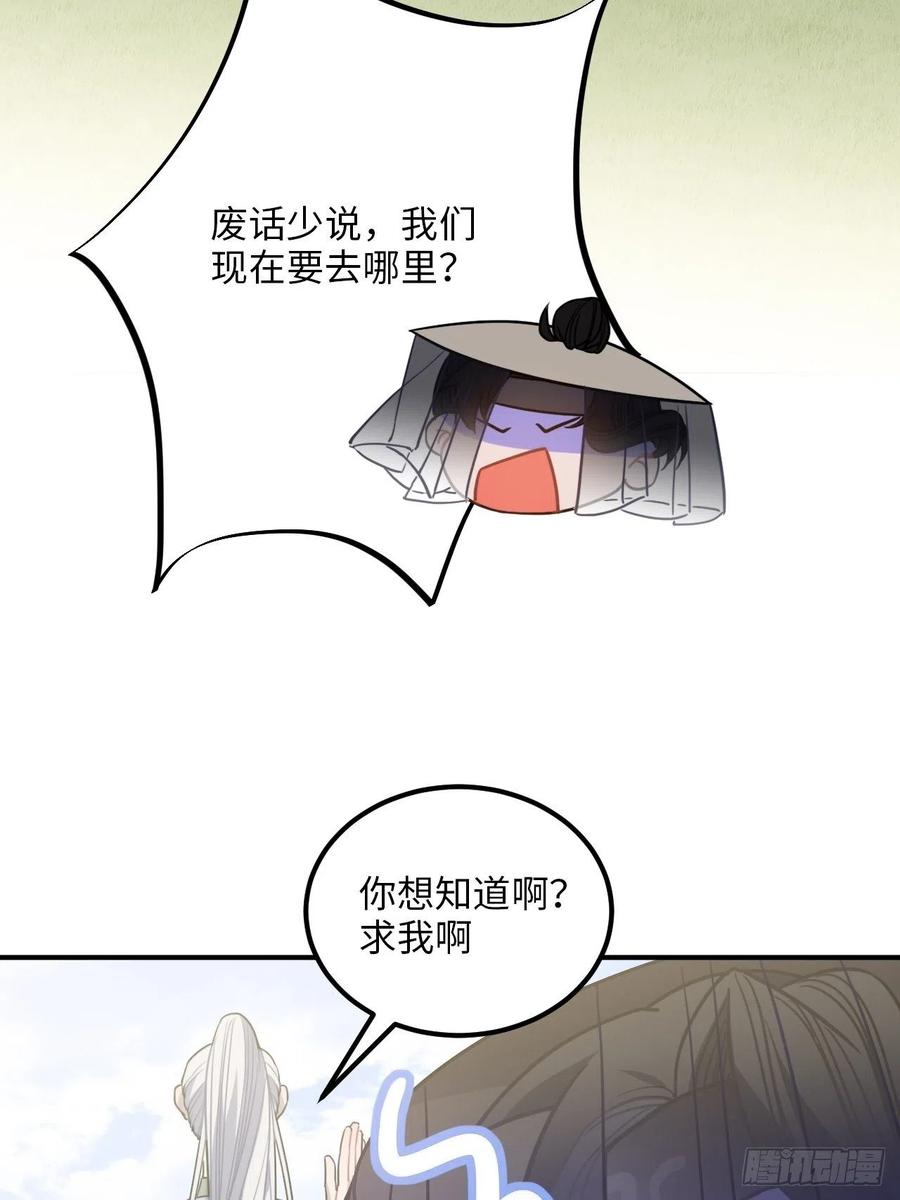 55.结伴而行39