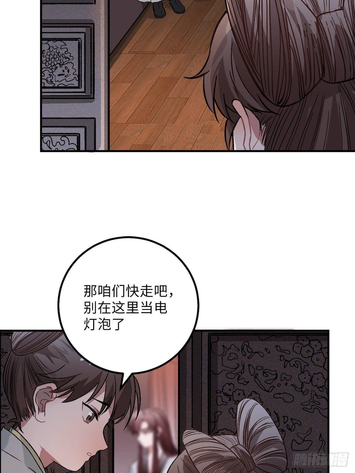 14.圣旨到——6