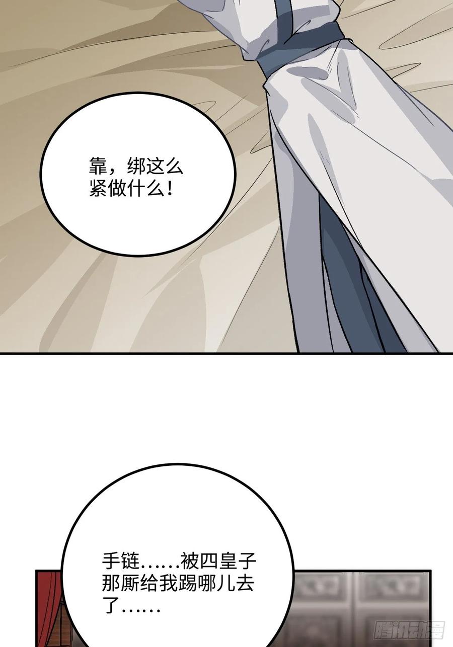 28.被囚之人53