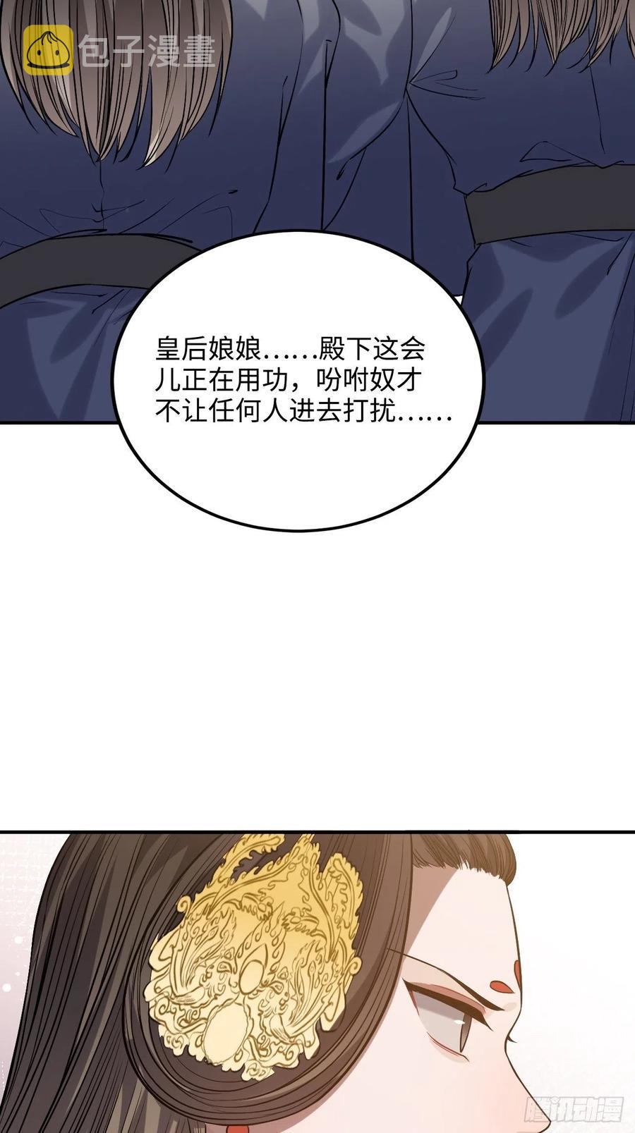 89.擅自离宫11