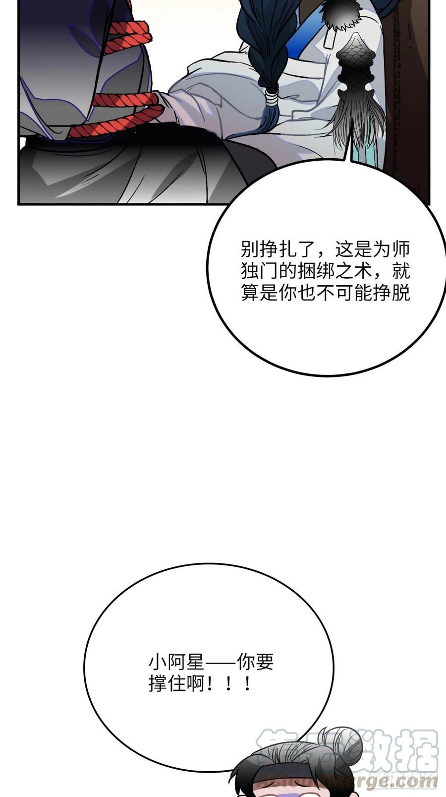 29.我可不是把柄！36