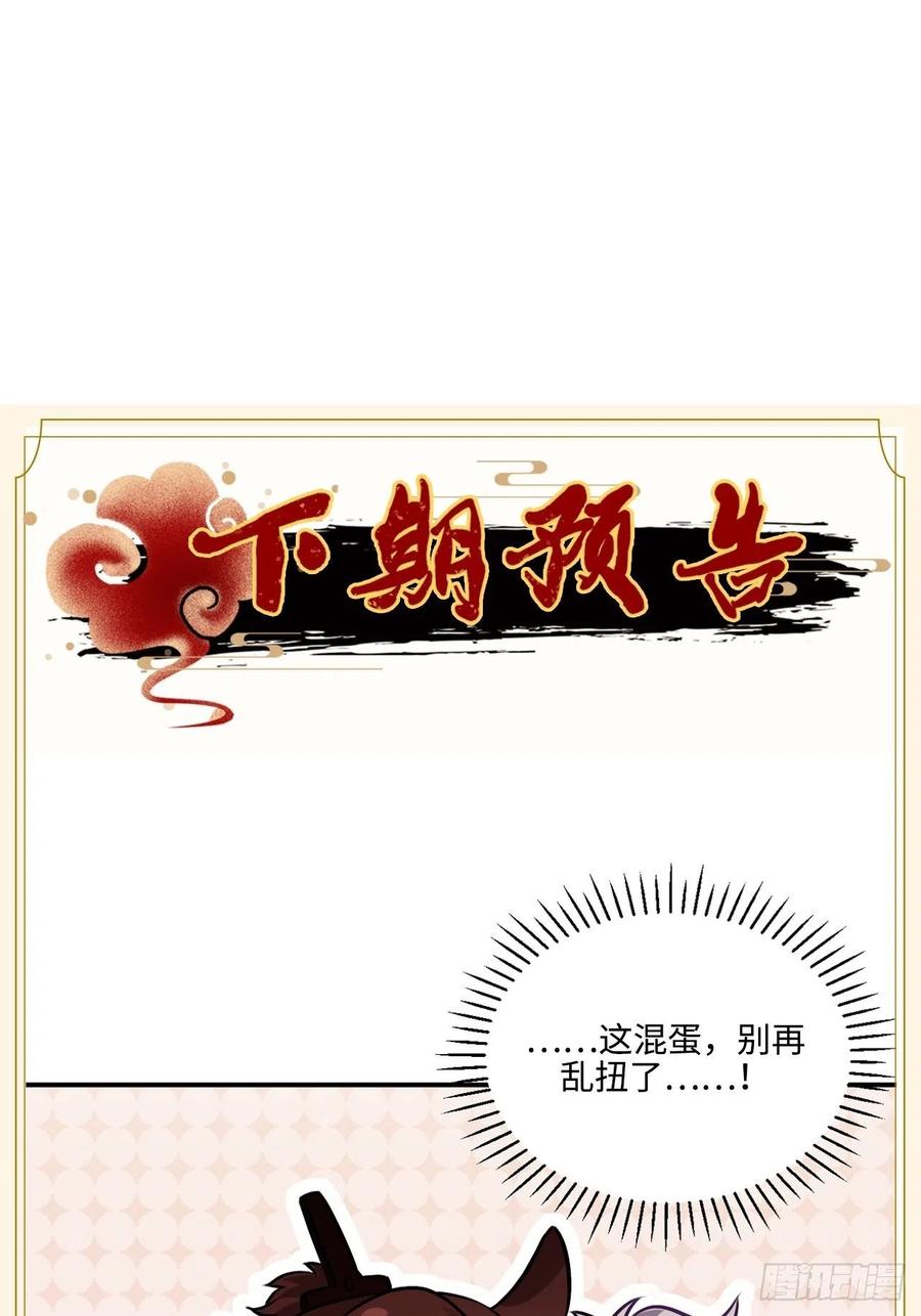 97.陈年隐情59