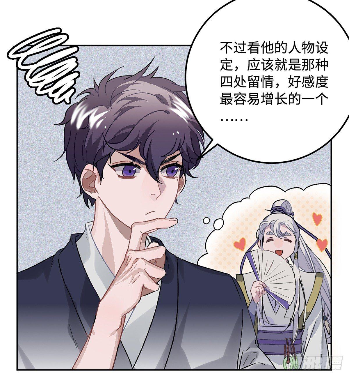 05.展冽和王爷的关系是……？31