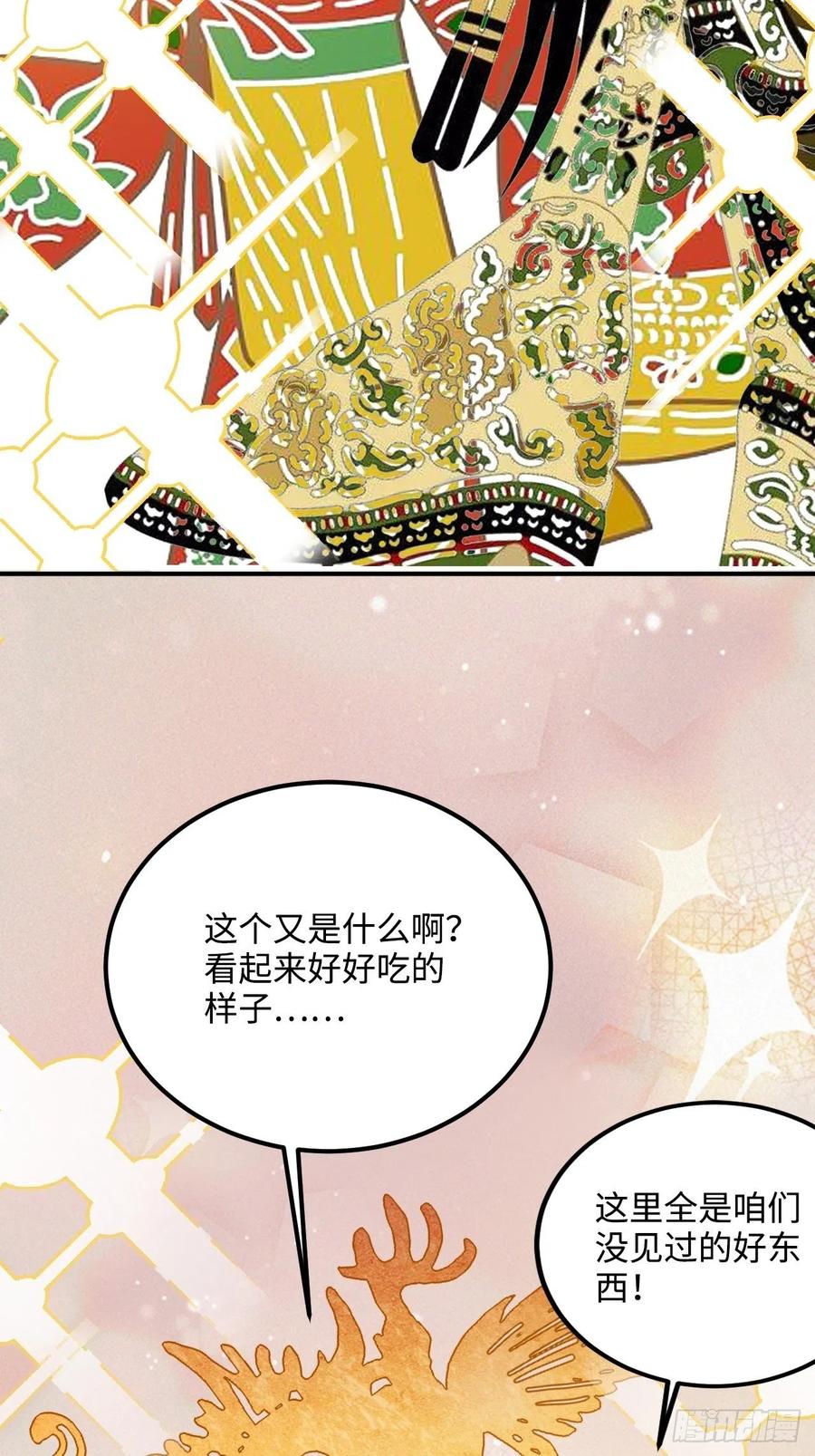 89.擅自离宫43