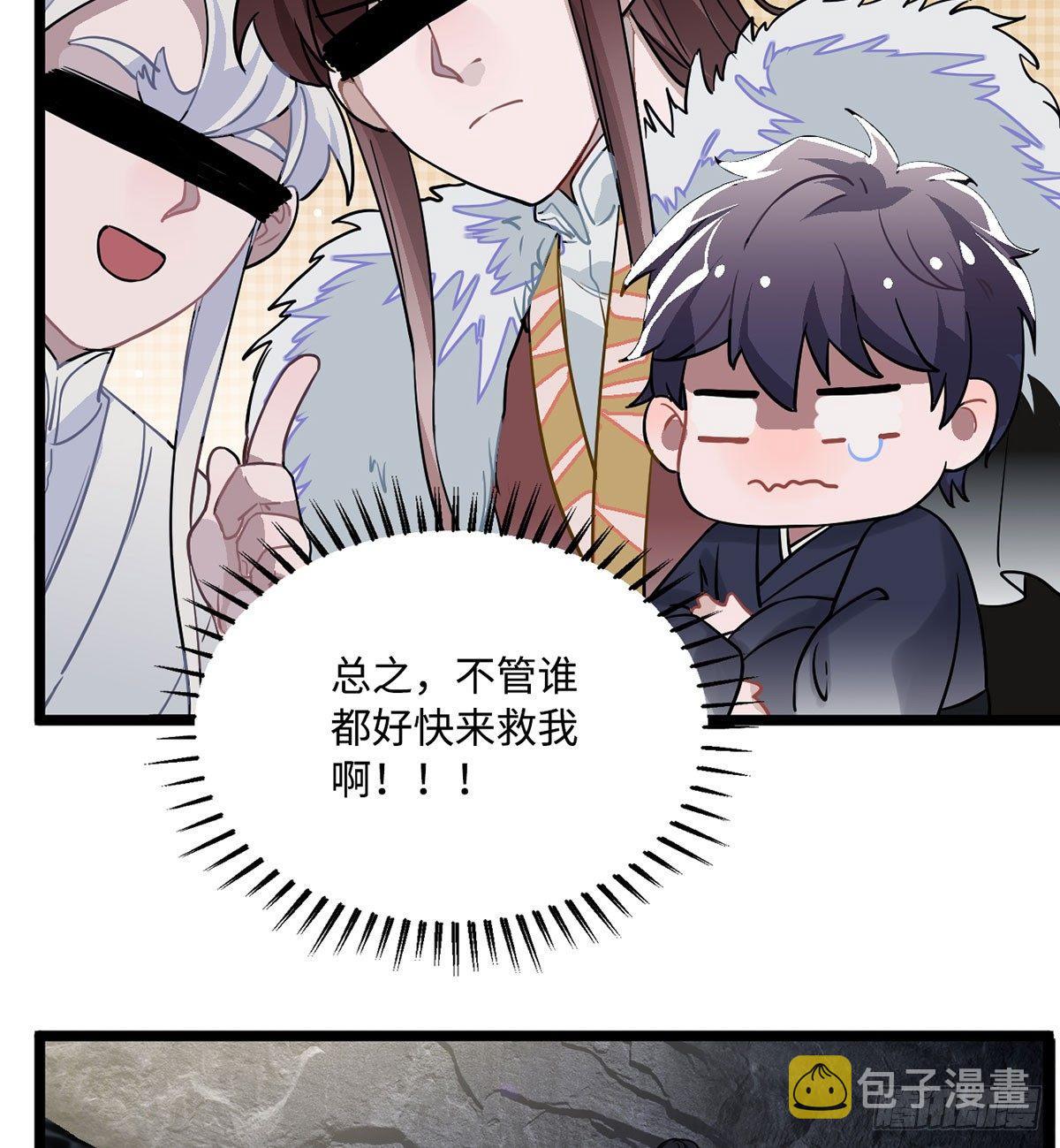 08.杀不留和糖葫芦55