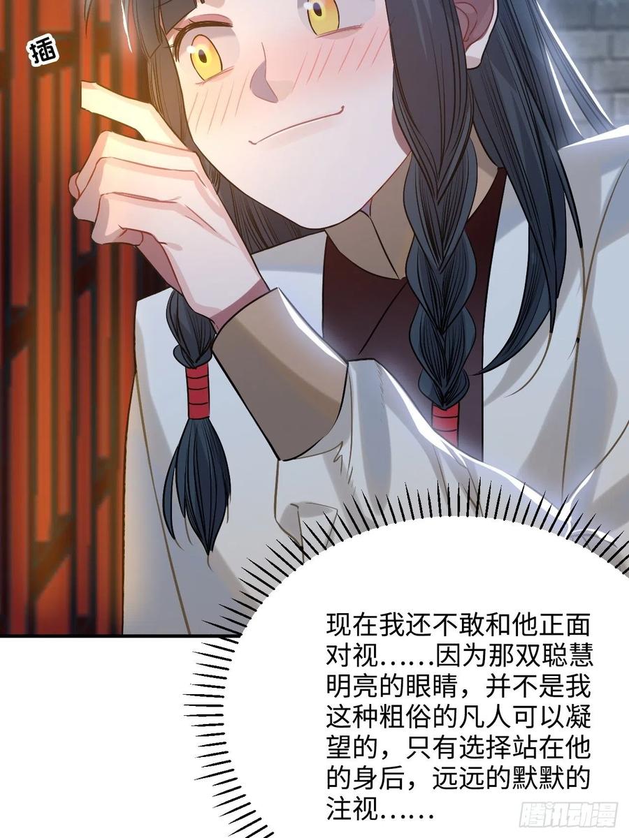 86.偶像失格38