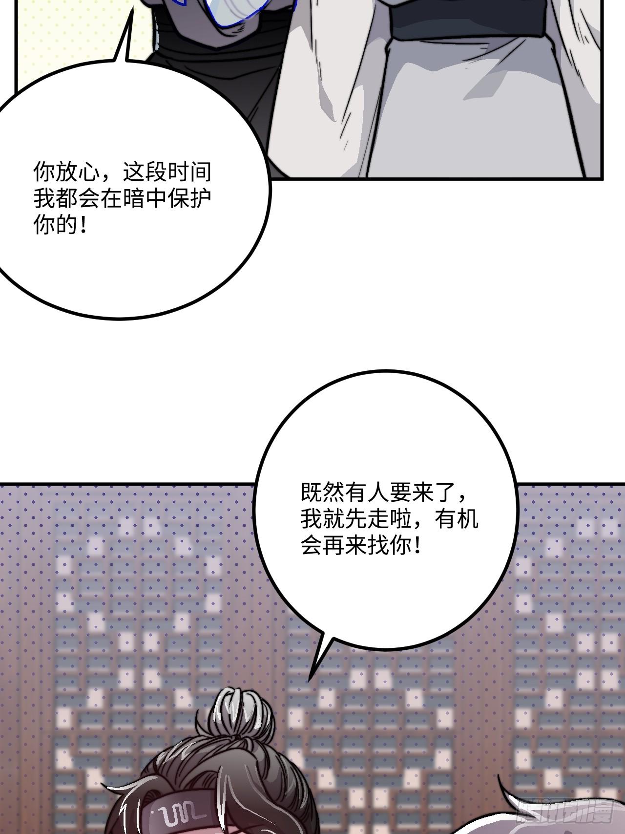 22.烫头（三天连更第三天）17