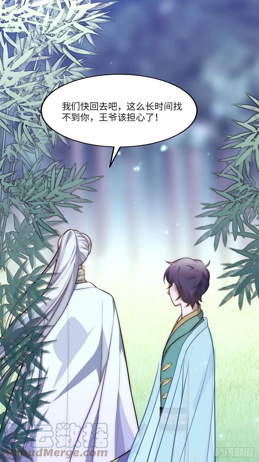 134.我们只是朋友51