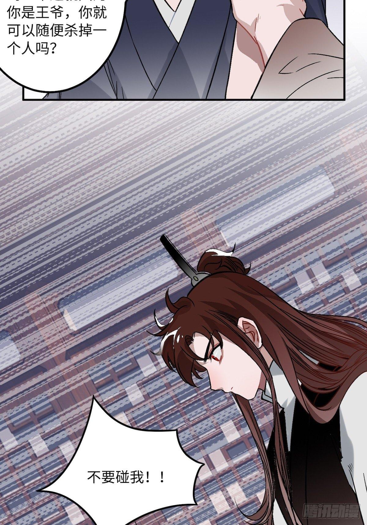 10.杀人凶手28