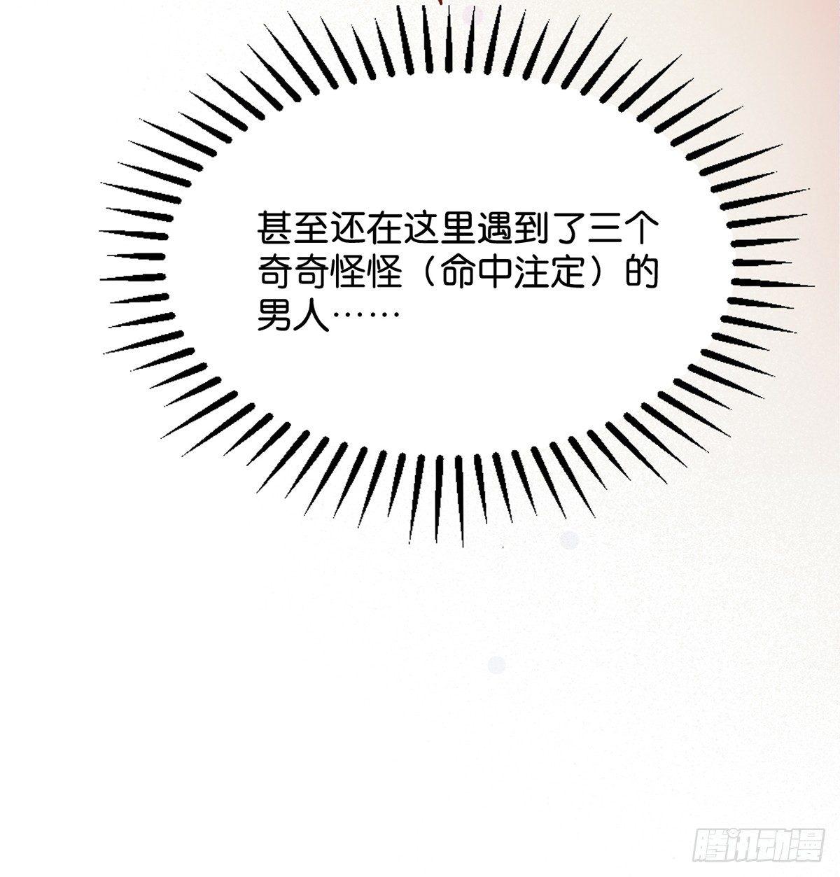 钢铁直男的乙女游戏之旅44