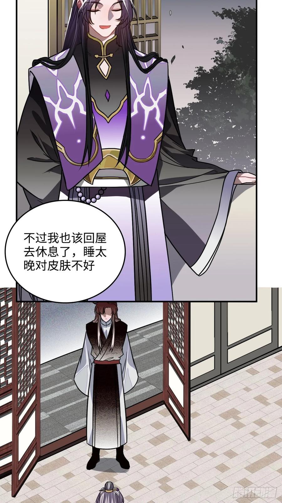 35.他的秘密我才不想知道！21