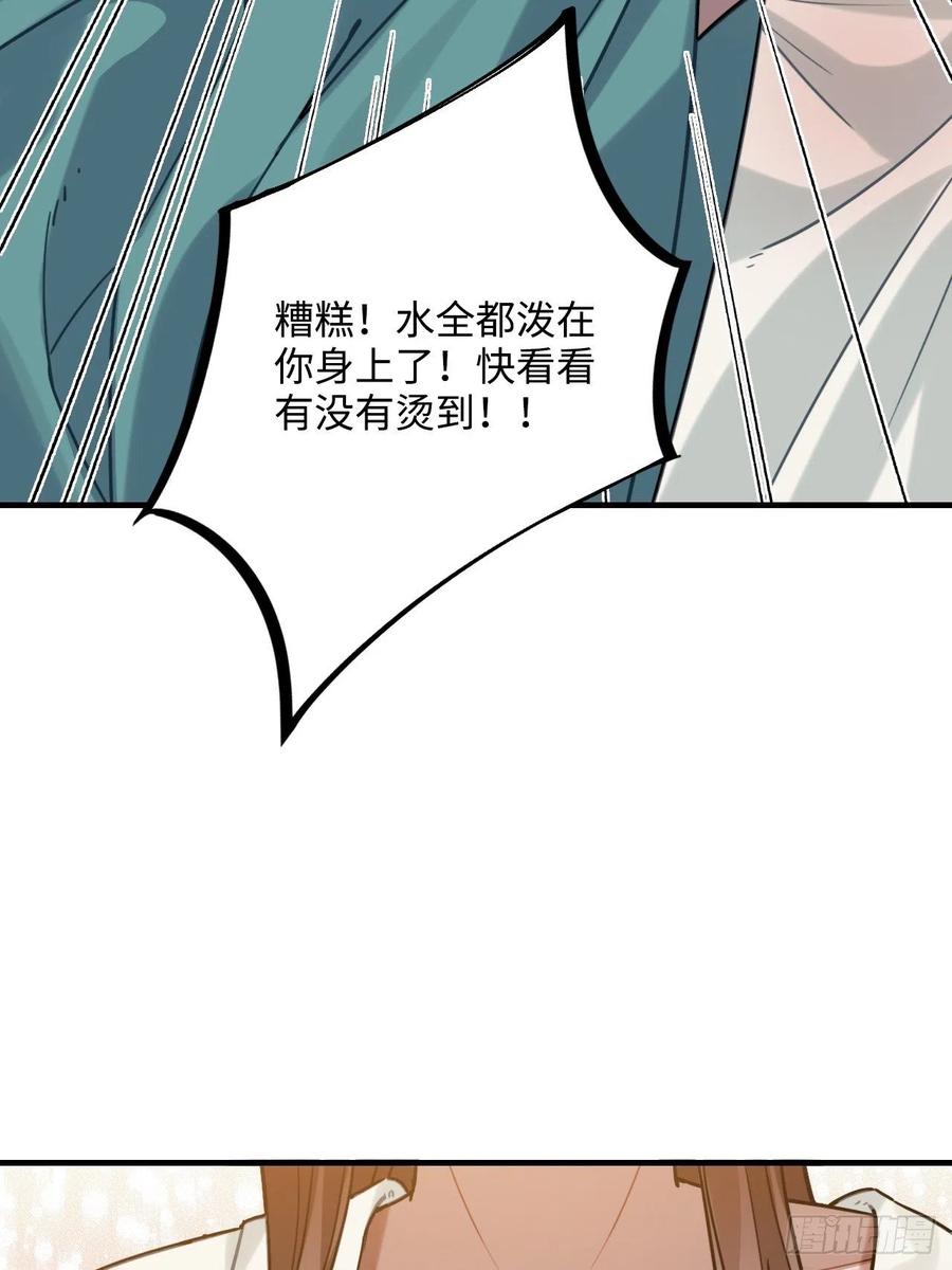 95.是因为我吗？13