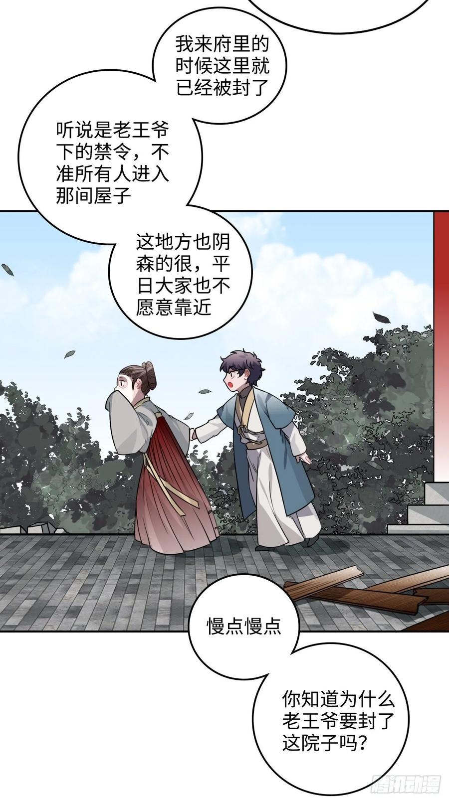 32.解锁他的过往31