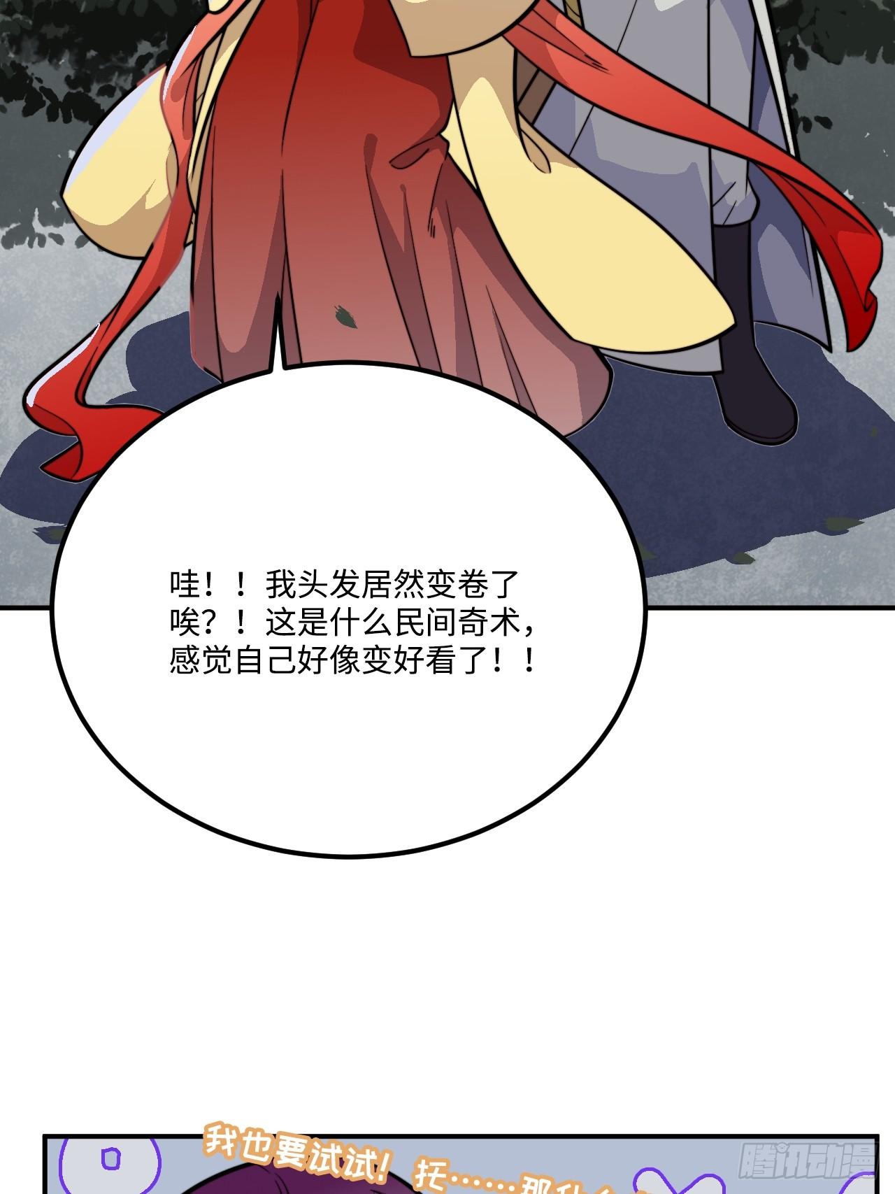 22.烫头（三天连更第三天）54