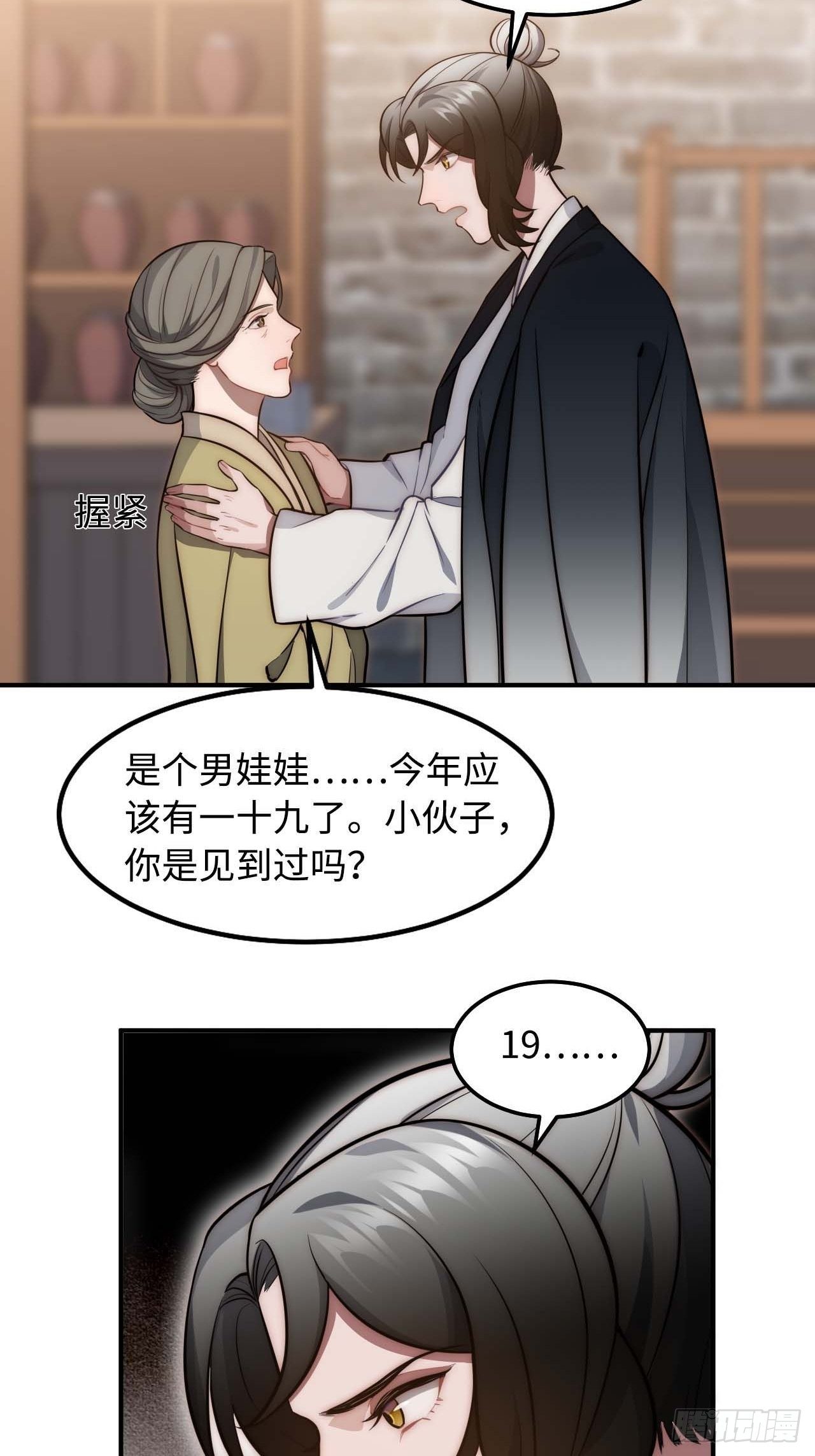 119.我不是孤儿59