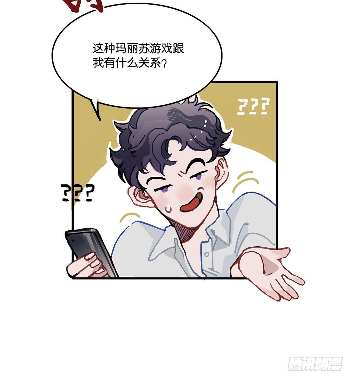 01.唐突穿越！52
