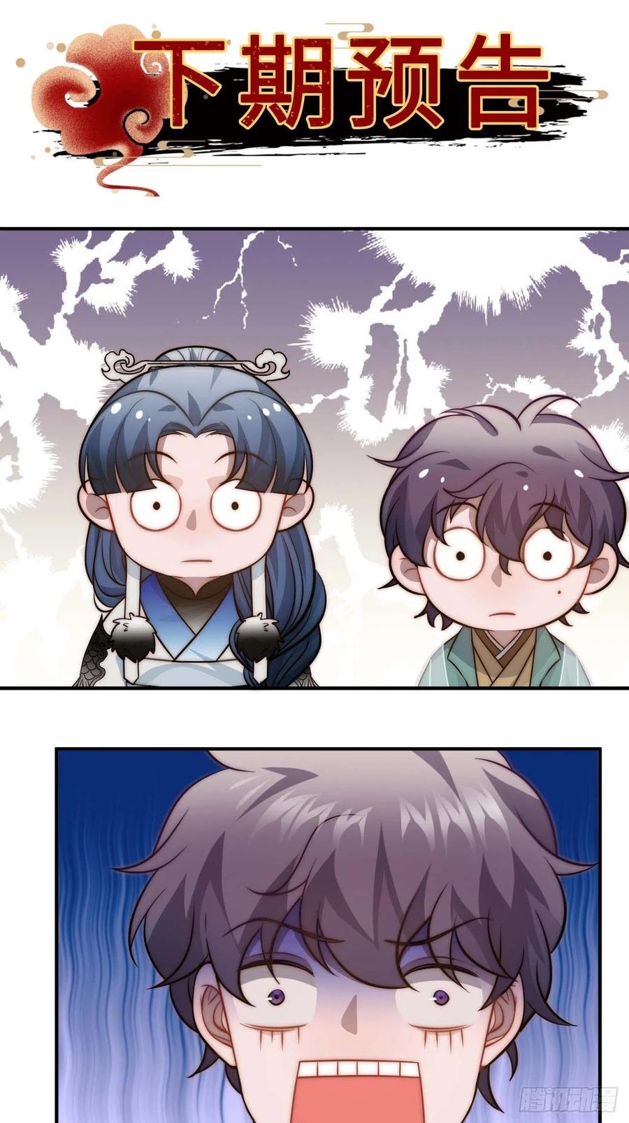 123.被算计了59