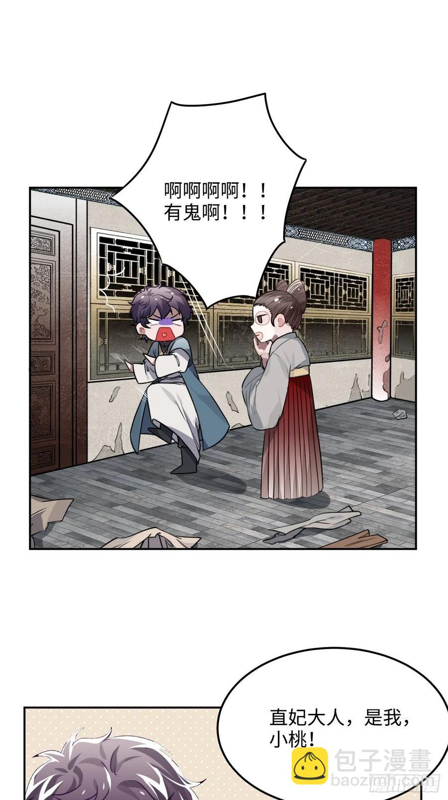 32.解锁他的过往27