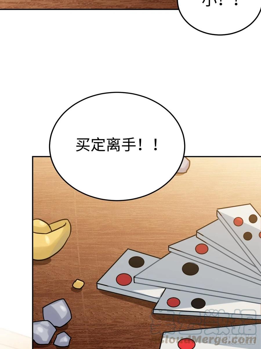 89.擅自离宫57
