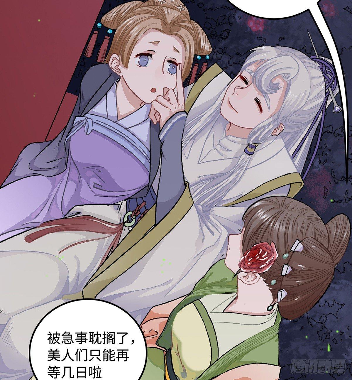 05.展冽和王爷的关系是……？43