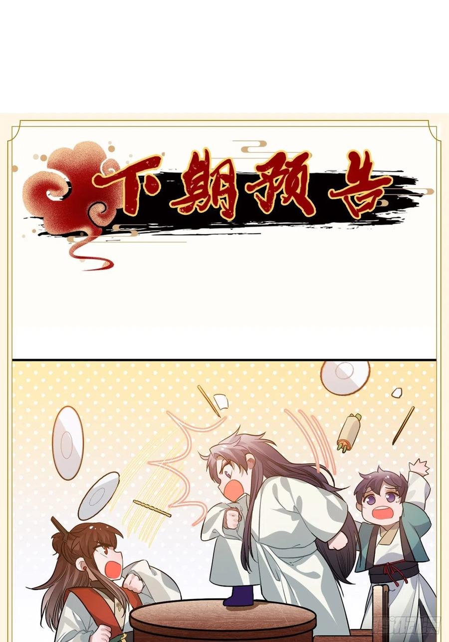 86.偶像失格67