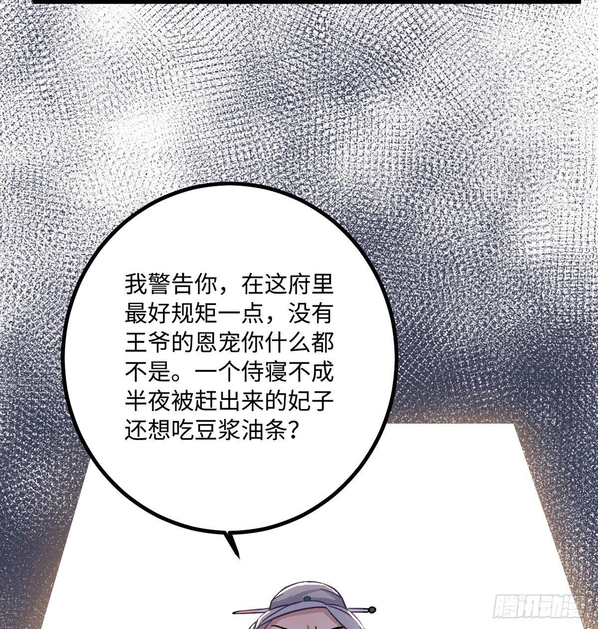 04.宇文景是个大渣男！55
