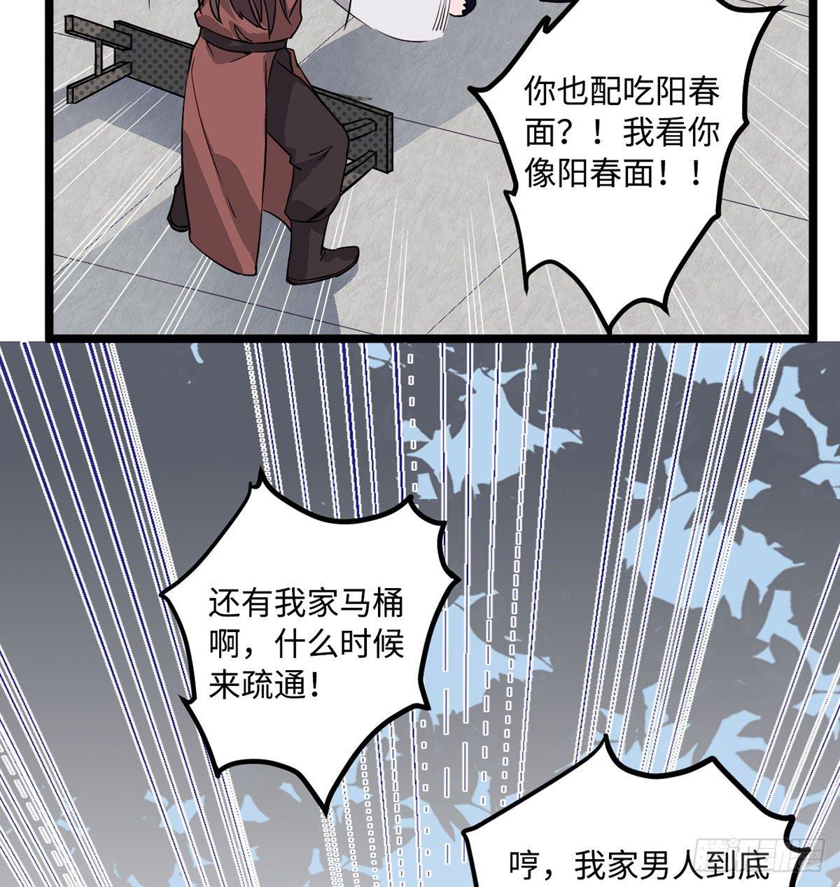 08.杀不留和糖葫芦19
