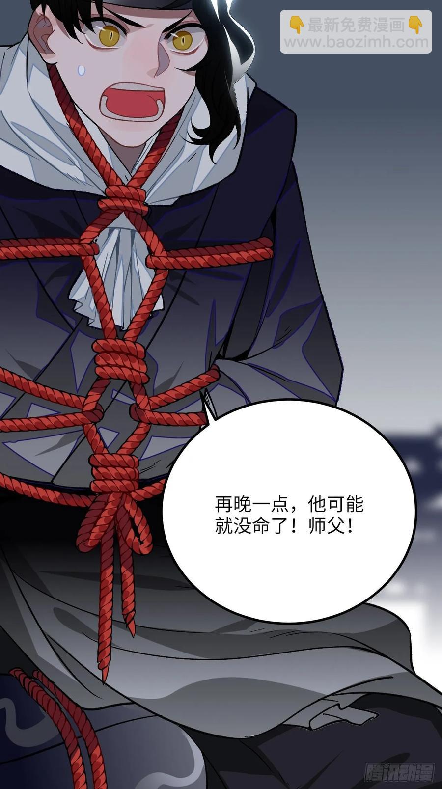29.我可不是把柄！33