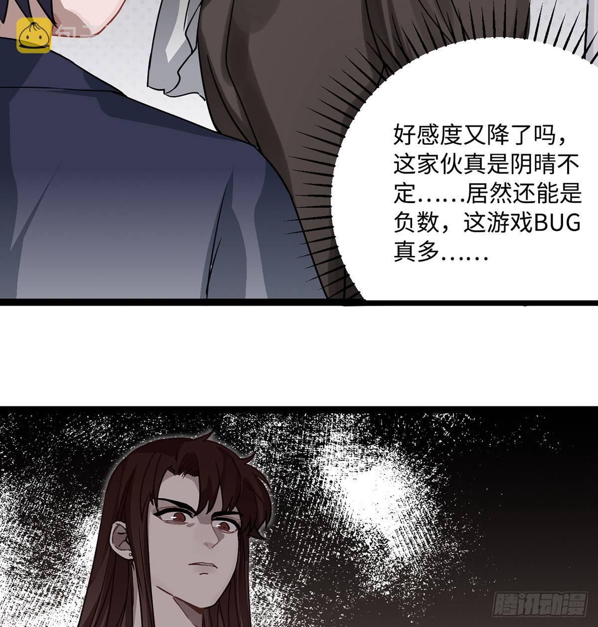 04.宇文景是个大渣男！27