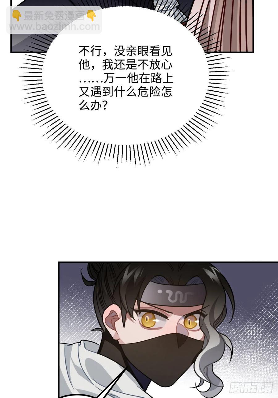 64.你是谁？！22