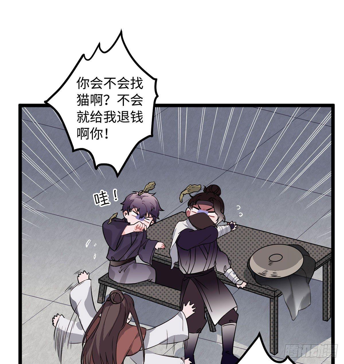 08.杀不留和糖葫芦18