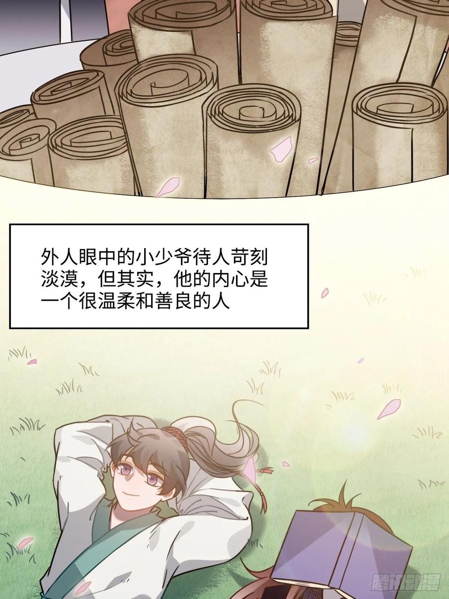 48.不是还有你吗？32