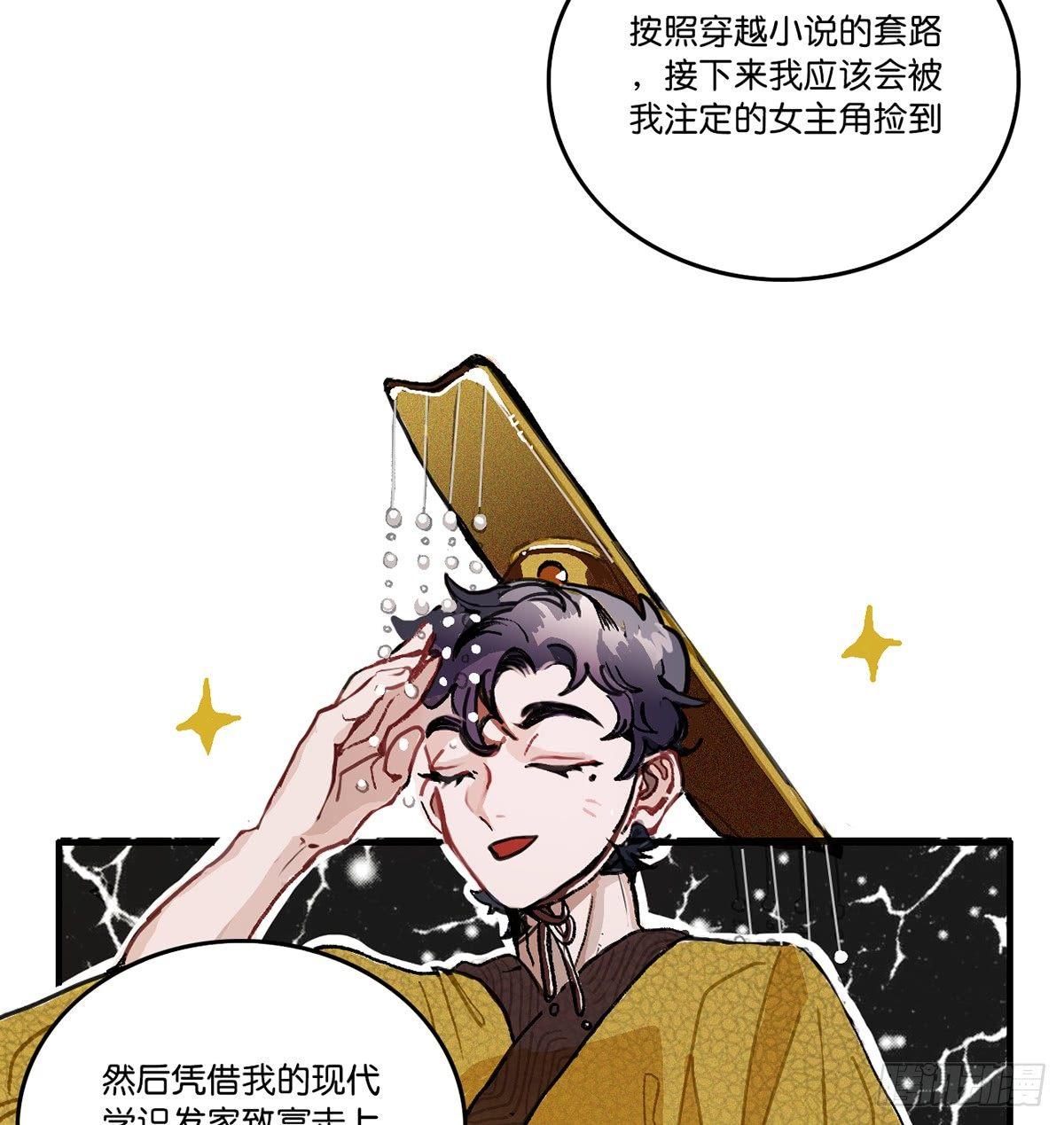 01.唐突穿越！80