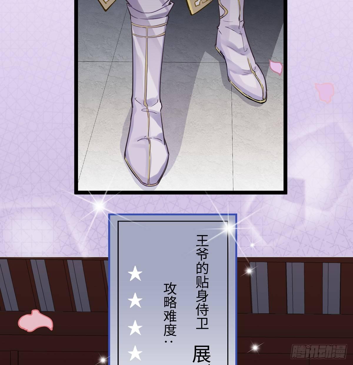 02.就不能换个方式穿越吗！69